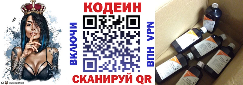 нарко площадка клад  Южа  Кодеиновый сироп Lean напиток Lean (лин) 